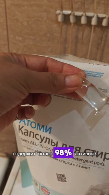 Чистота, которую можно почувствовать: капсулы для стирки нового поколения 🧬🧼