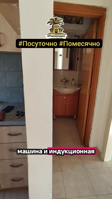 🚨 Жильё прямо у берега моря! 🌊