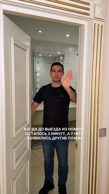 Муж и жена в отеле