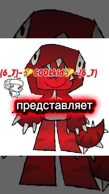 МОË интро как вы называете