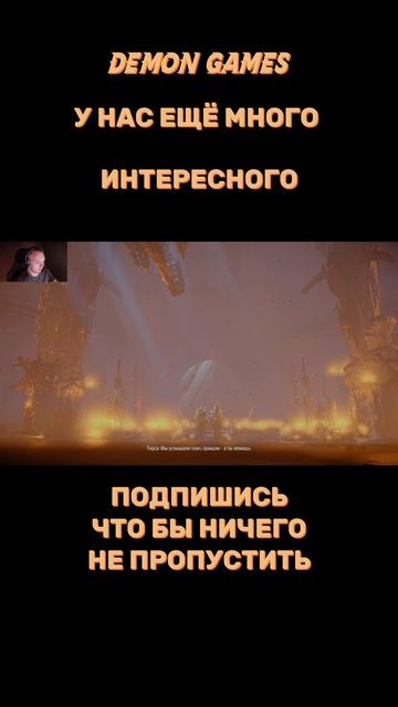 Ваша поддержка продвигает канал! #shorts#games#шутки#клипы#HorizonZeroDawnRemastered