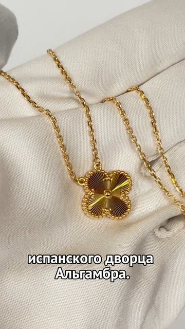 Van Cleef & Arpels VINTAGE ALHAMBRA PENDANT VCARP4KL00