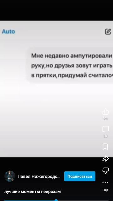 ну неорохам