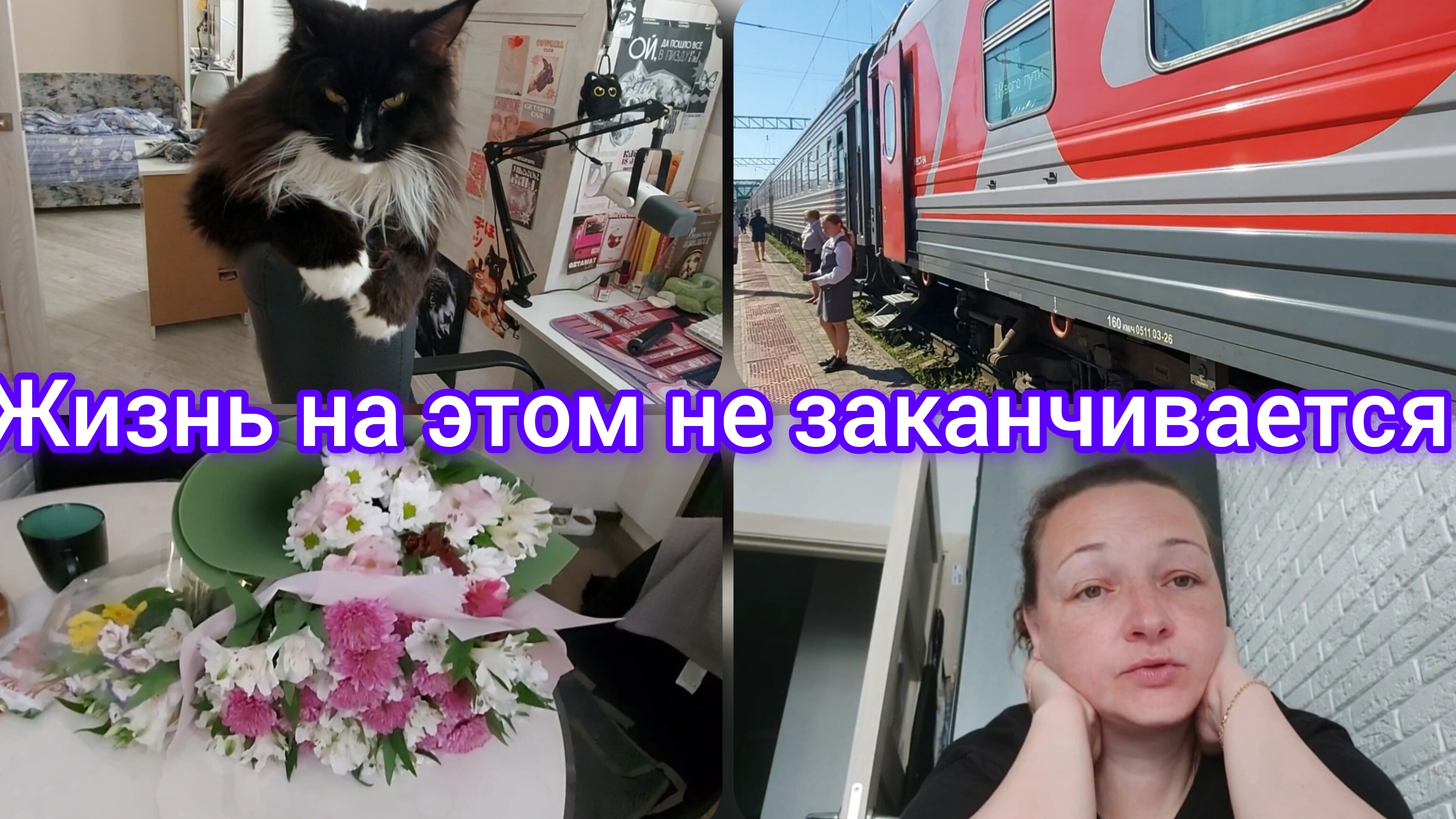 📽Не получилось, идём дальше//МЫ дома//Провожаем Настю #реальнаяжизнь