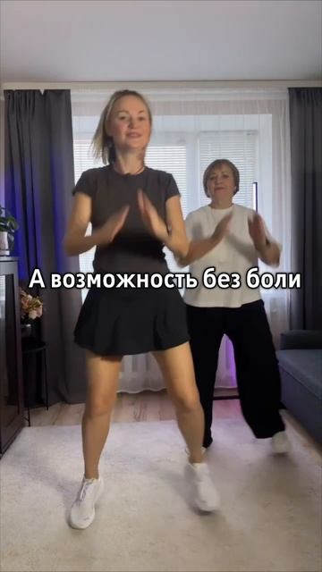 ДВИГАЙСЯ 50+