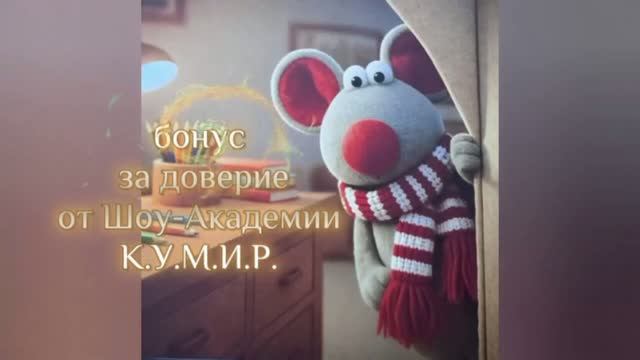 Пеcня-гимн к сериалу Мышонок Пи