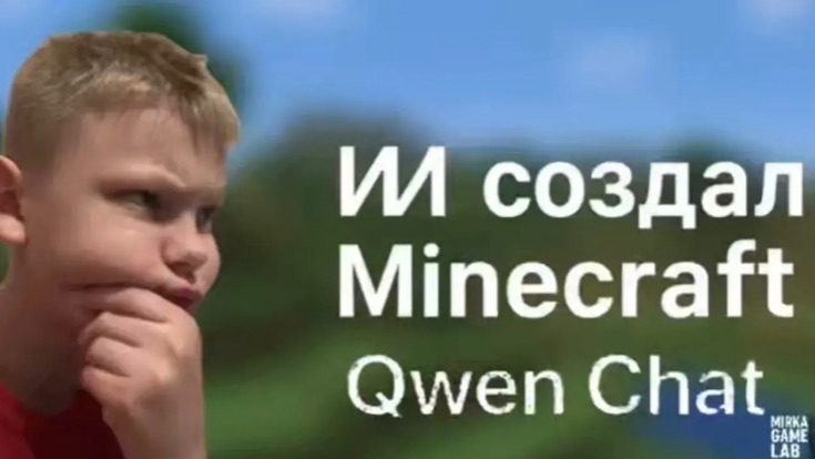 Ии сделал майнкрафт
