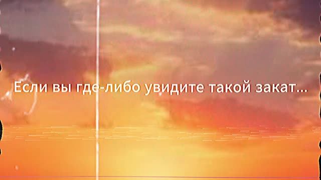 WGOS | Закат | Бригу надо?