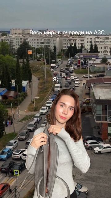 Без бензина жить можно, а без сумочки нет