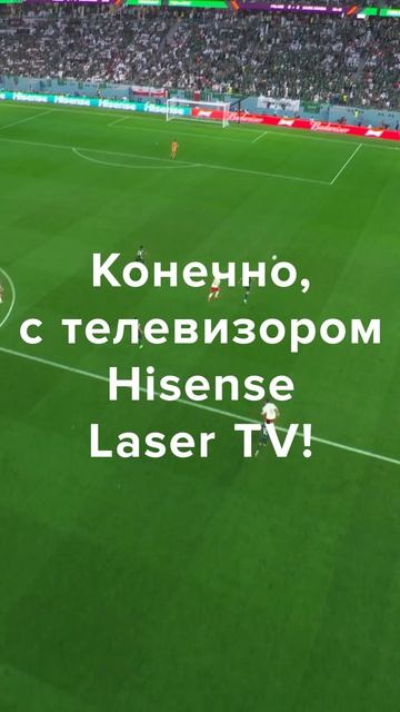 Праздник футбола дома!