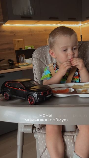 Мамы поймут