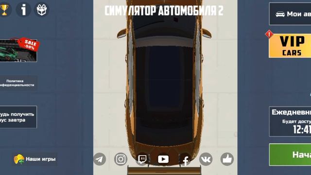 Это мой шорс Симулятора Автомобиля 2😁🔥🖐️