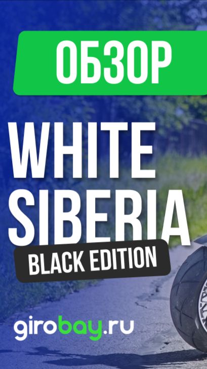 Электроскутер White Siberia PRO Black Edition 5000W: обзор CityCoco #Shorts
