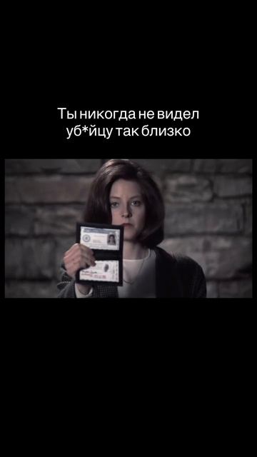«Молчание ягнят» 1991