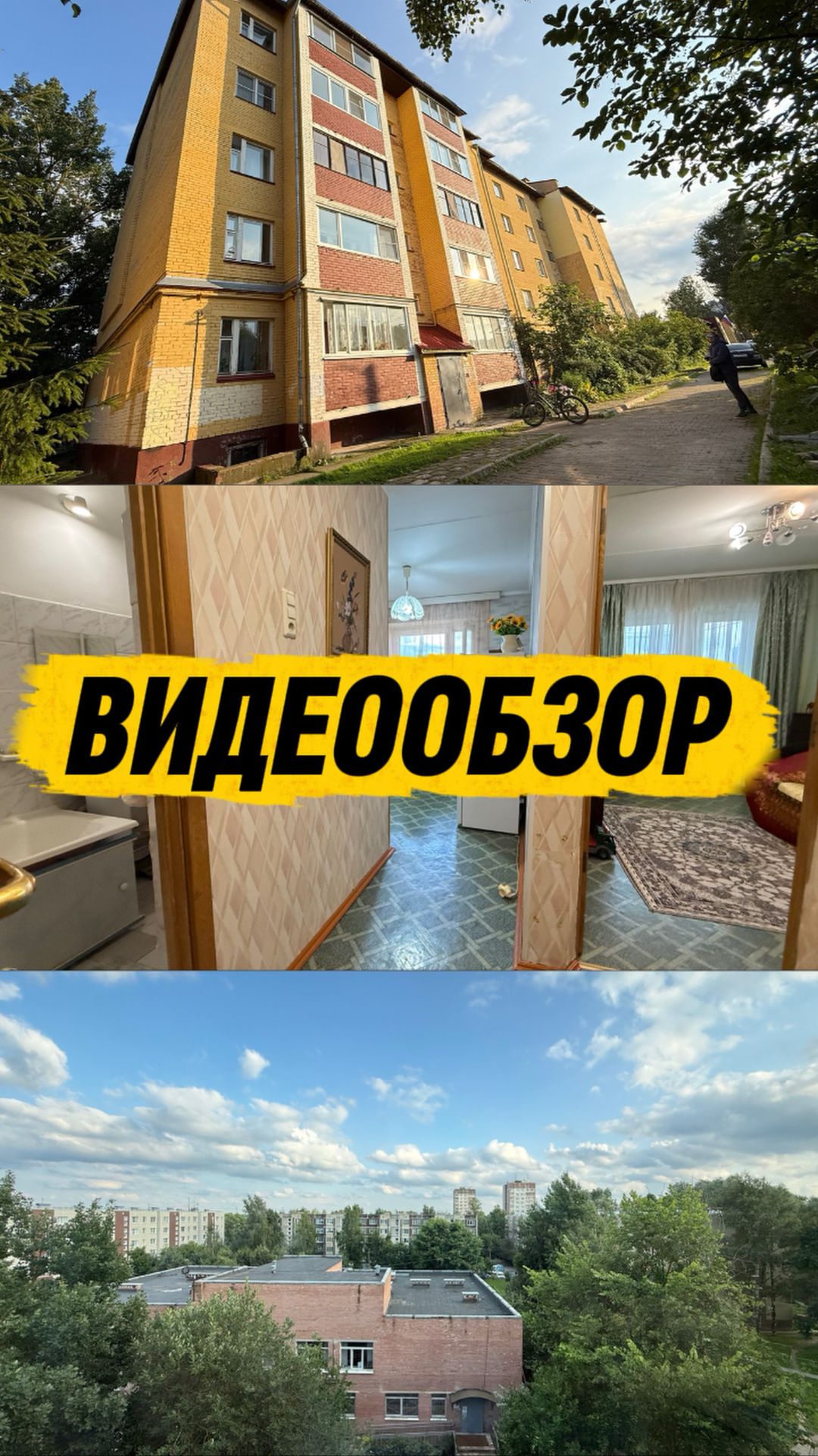 Обзор 1 комн. квартиры Коммунар ул. Ленинградская д4