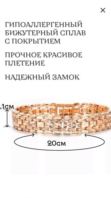 Купить в LOVEROME БРАСЛЕТ на руку золотистый бижутерия 187013681 на Wildberries #украшение #браслет