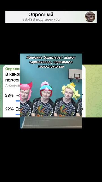 Опрос