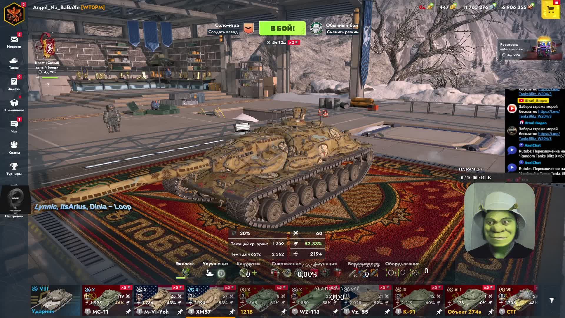 Зелёный в Танке Tanks Blitz