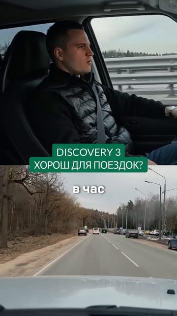 С Нивы на LR Discovery 3. Ощущения