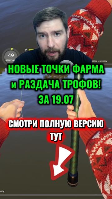 🤑 НОВЫЕ ТОЧКИ для ФАРМА РР4! КОМАРИНОЕ • ЯНТАРНОЕ • НОРВЕЖКА! Фарм Серебра #рр4 #русскаярыбалка4