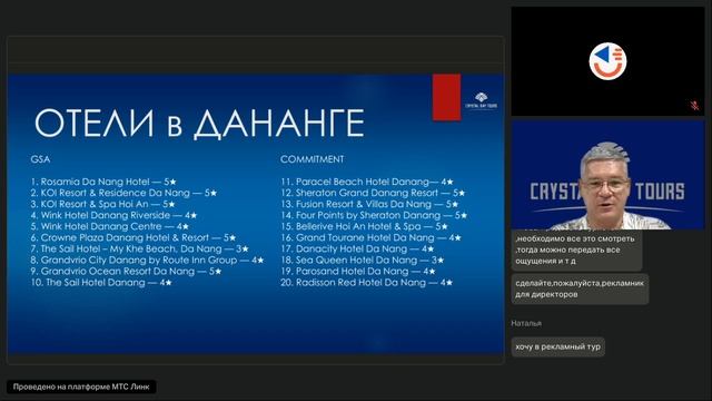 Вебинар 