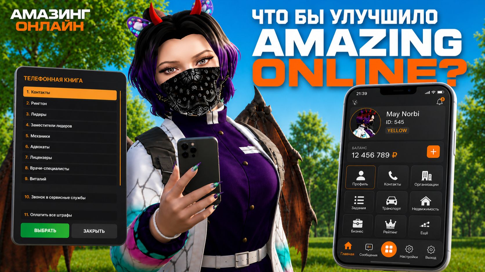 Этих МЕХАНИК не хватает на AMAZING RP!