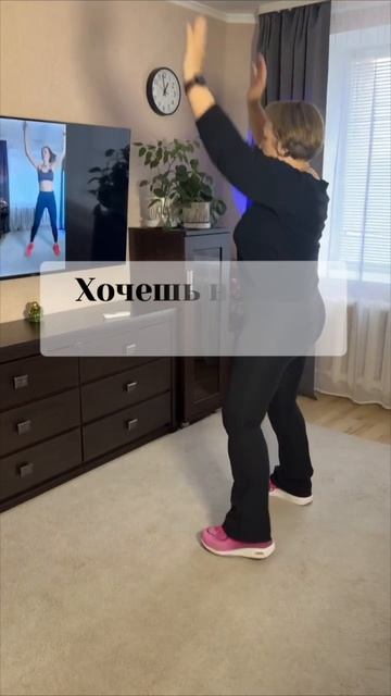 ДВИГАЙСЯ 50+