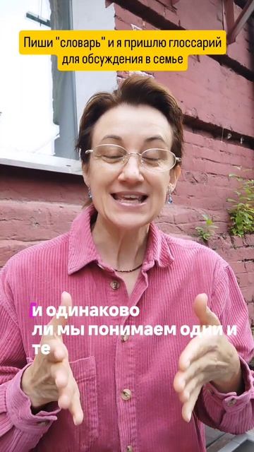 финансовый глоссарий семьи