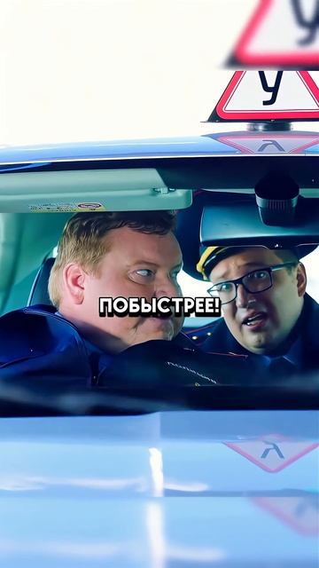 Погоня на учебной машине #фильмы #комедия #русское #кинонавечер #сериал #юмор