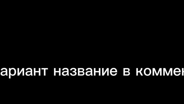 Голосование на новое название канала