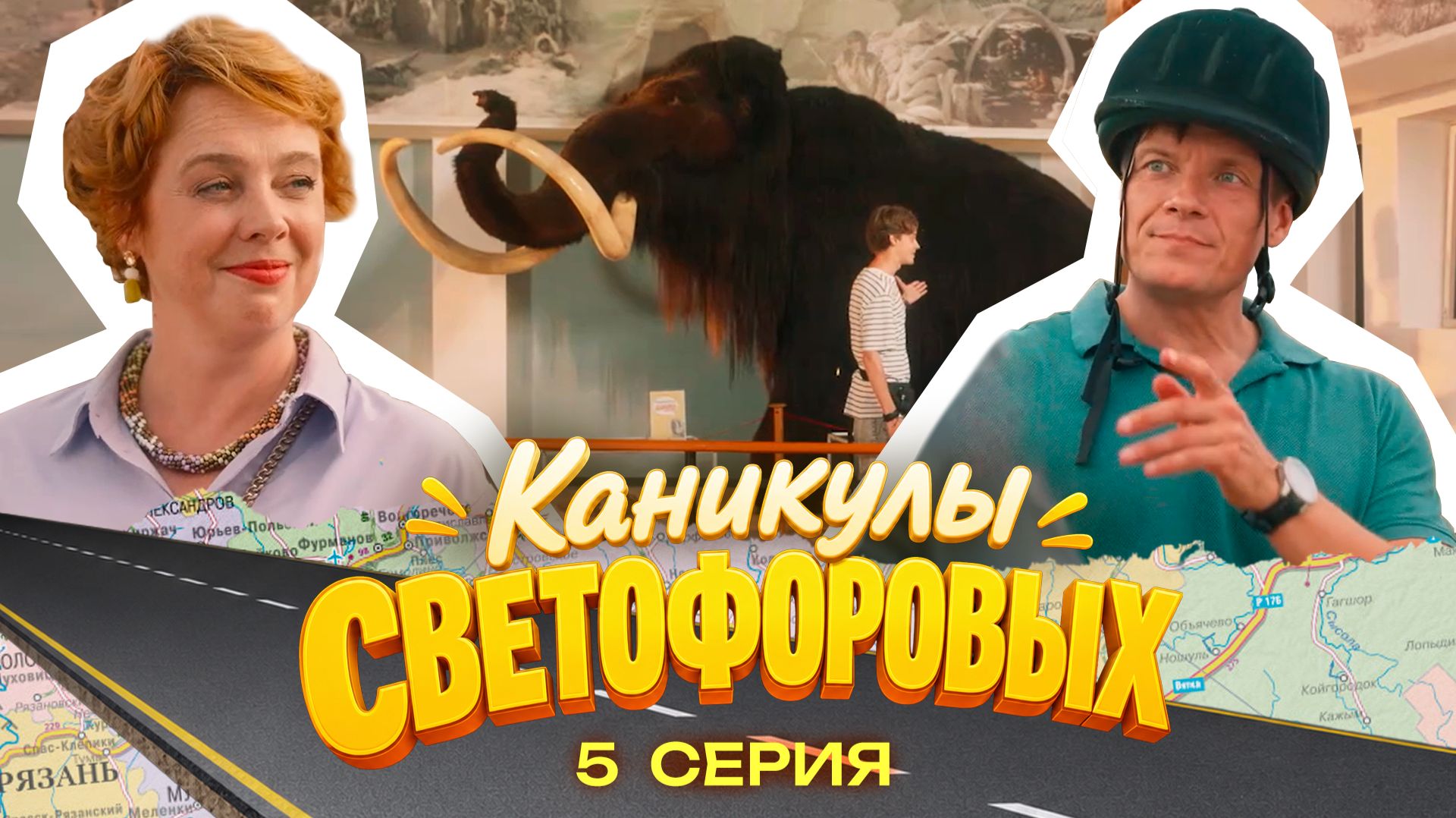 КАНИКУЛЫ СВЕТОФОРОВЫХ 5 СЕРИЯ | ПРЕМЬЕРА СЕМЕЙНЫЙ СЕРИАЛ