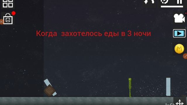 когда захотелось поесть в 3:00 ночи