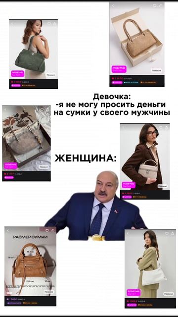 Сумки играют важную роль в политике женщины