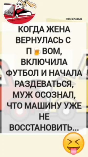 Жаль мужичка 😂