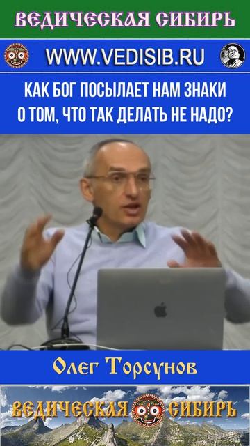 Как Бог посылает нам Знаки о том, что так делать НЕ надо?