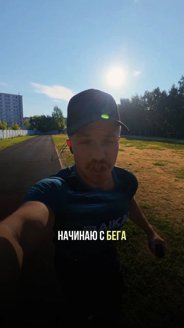 Ежедневные тренировки #рекорд #тренировки #тренировка #подтягивания #бег #дисциплина #мотивация
