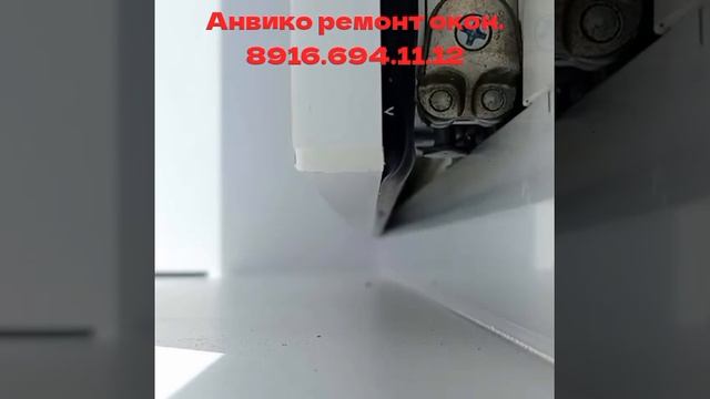 Ремонт окон Анвико. Без выходных.  Москва. Подольск. Чехов. Серпухов. Бесплатная консультация.