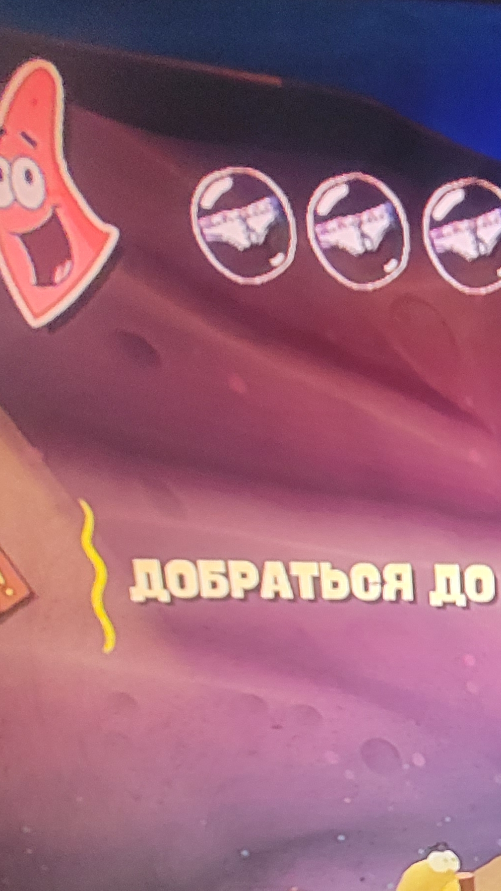 патрик и губка боб