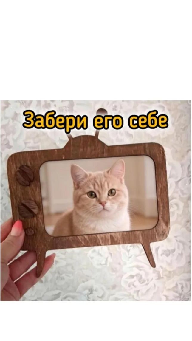Розыгрыш фоторамки ручной работы