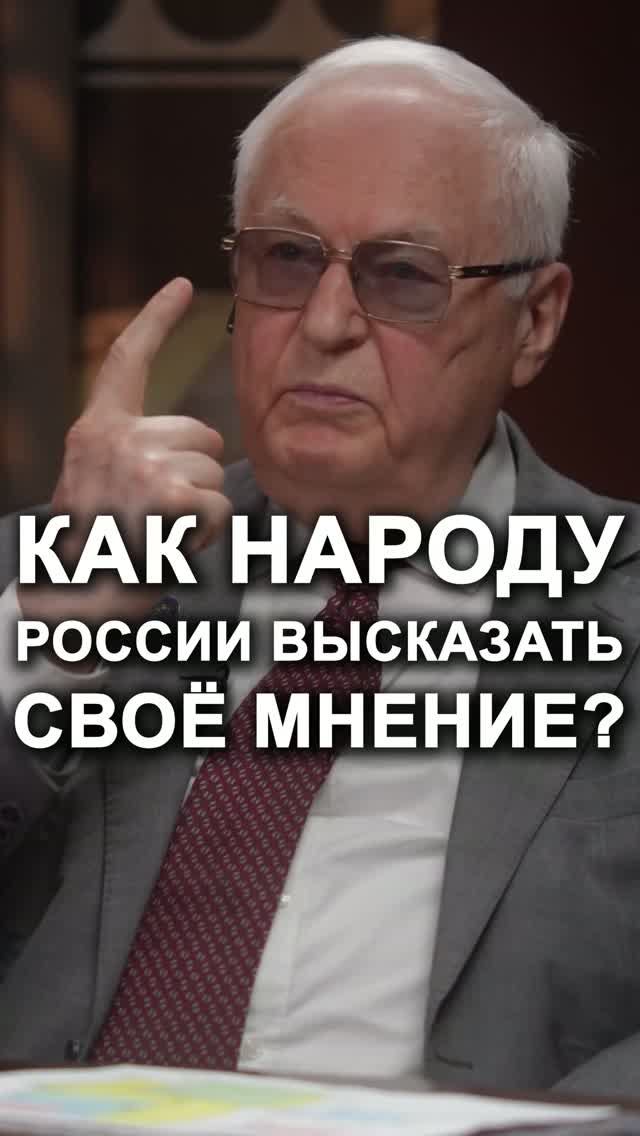 ЕДИНСТВЕННЫЙ СПОСОБ  ЭТО ХОДИТЬ НА ВЫБОРЫ! Переходите в профиль и смотрите полный выпуск