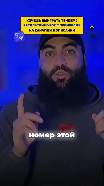 Как потерять деньги на тендерах