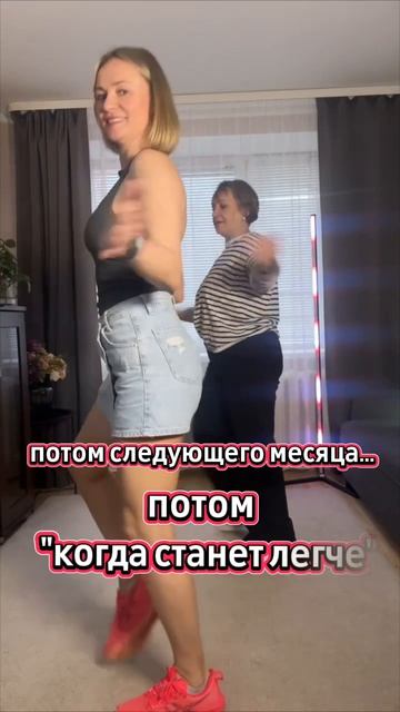 ДВИГАЙСЯ 50+