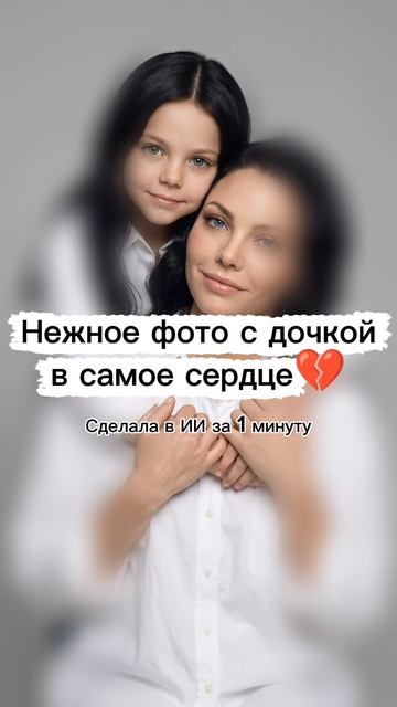 Как сделать фото? ⬇️Инструкция по ссылке в в тгк и ИИ боте @pixly_official_bot❤️