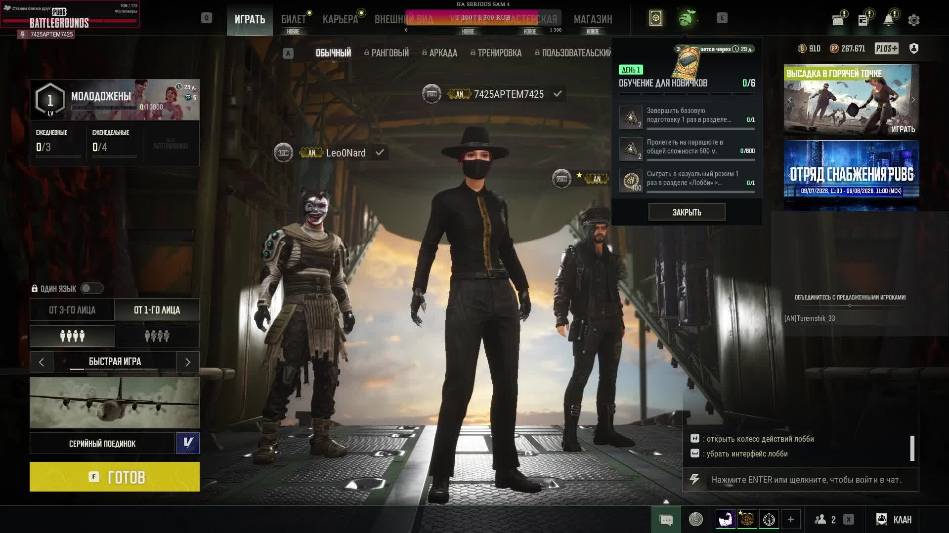 Опять обновы, PUBG, 54 запуск