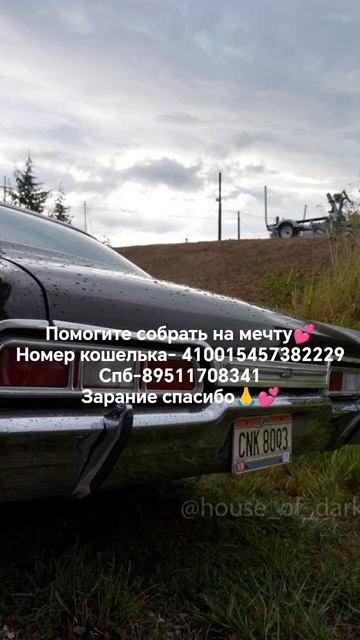 мечты☺✨