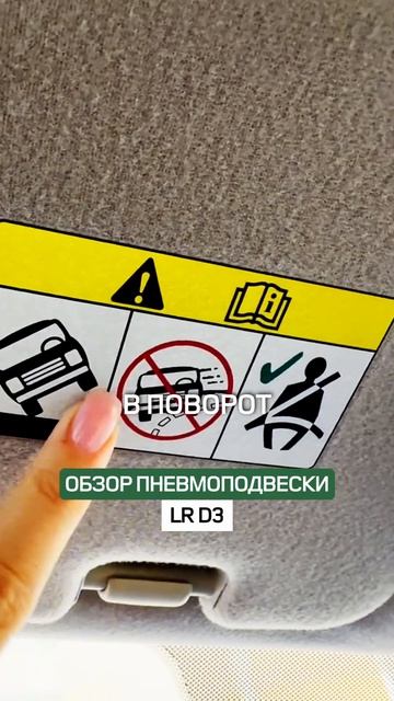 ЛР Дискавери 3 глазами женщины