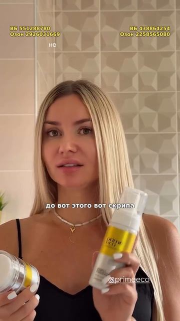 Крем для лица с витамином C PRIMEECO