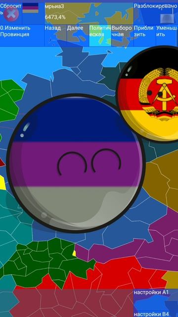 Западная Германия поет
