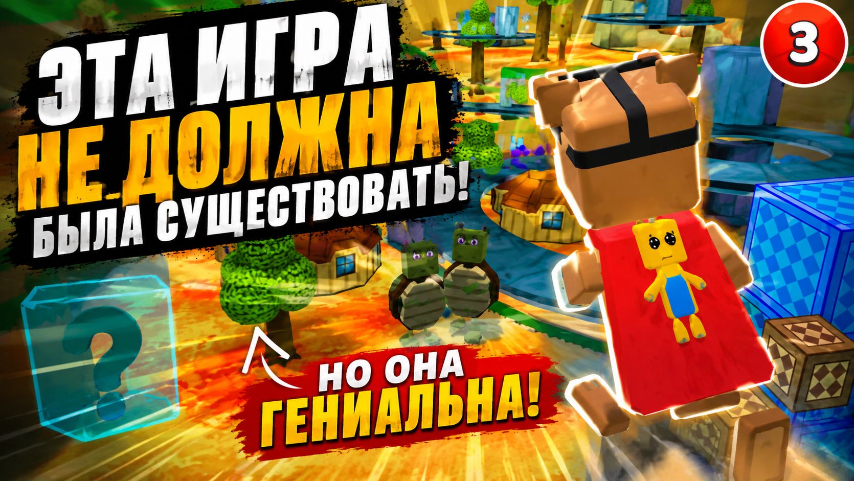 🔥 ЛАВОВЫЙ МИР ПОЛОН СЕКРЕТОВ! Super Bear Adventure