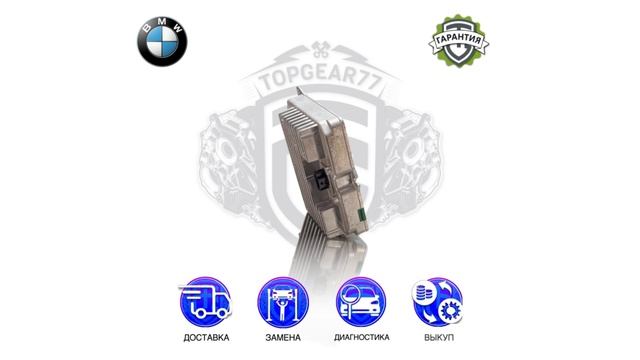 Преобразователь напряжения BMW X5 F15 / X5M F85 / X6 F16 / X6M F86 | Гарантия | Замена | Доставка